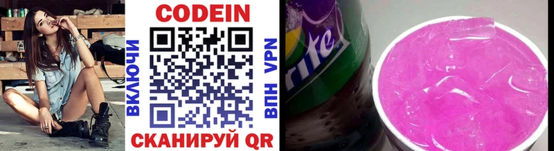 kraken ONION  Дигора  Кодеин Purple Drank 
