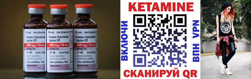 Кетамин ketamine  купить  цена  Дигора 
