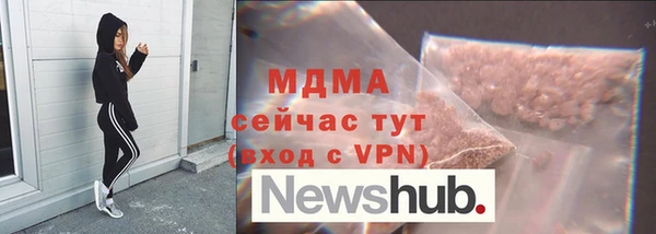 МДМА Бронницы