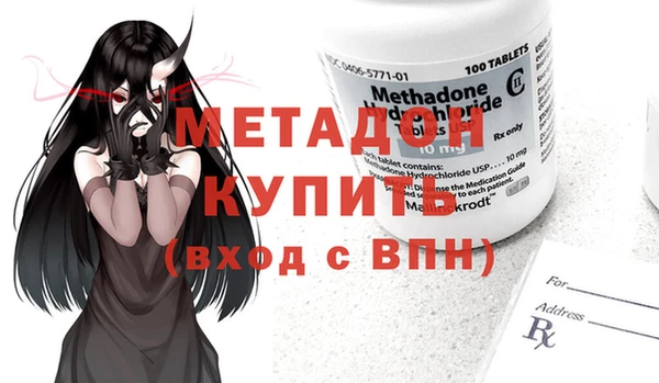 МДМА Бронницы