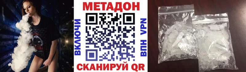 МЕТАДОН кристалл  Дигора 